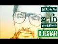 Yesuve Um L Jesiah LTamil Christian Old Songs இயேசுவே உம் நாமத்தி�