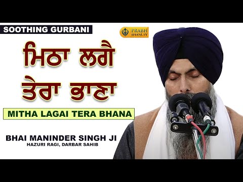 Soothing Gurbani Kirtan by Bhai Maninder Singh Ji Hazuri Ragi Darbar Sahib | Gurudwara DlF | Gurgaon