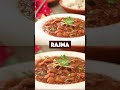 Apni maa ke haathon ka rajma miss kar rahe ho? Banaiye aur paaiye wahi ghar jaisa taste! #shorts - Video