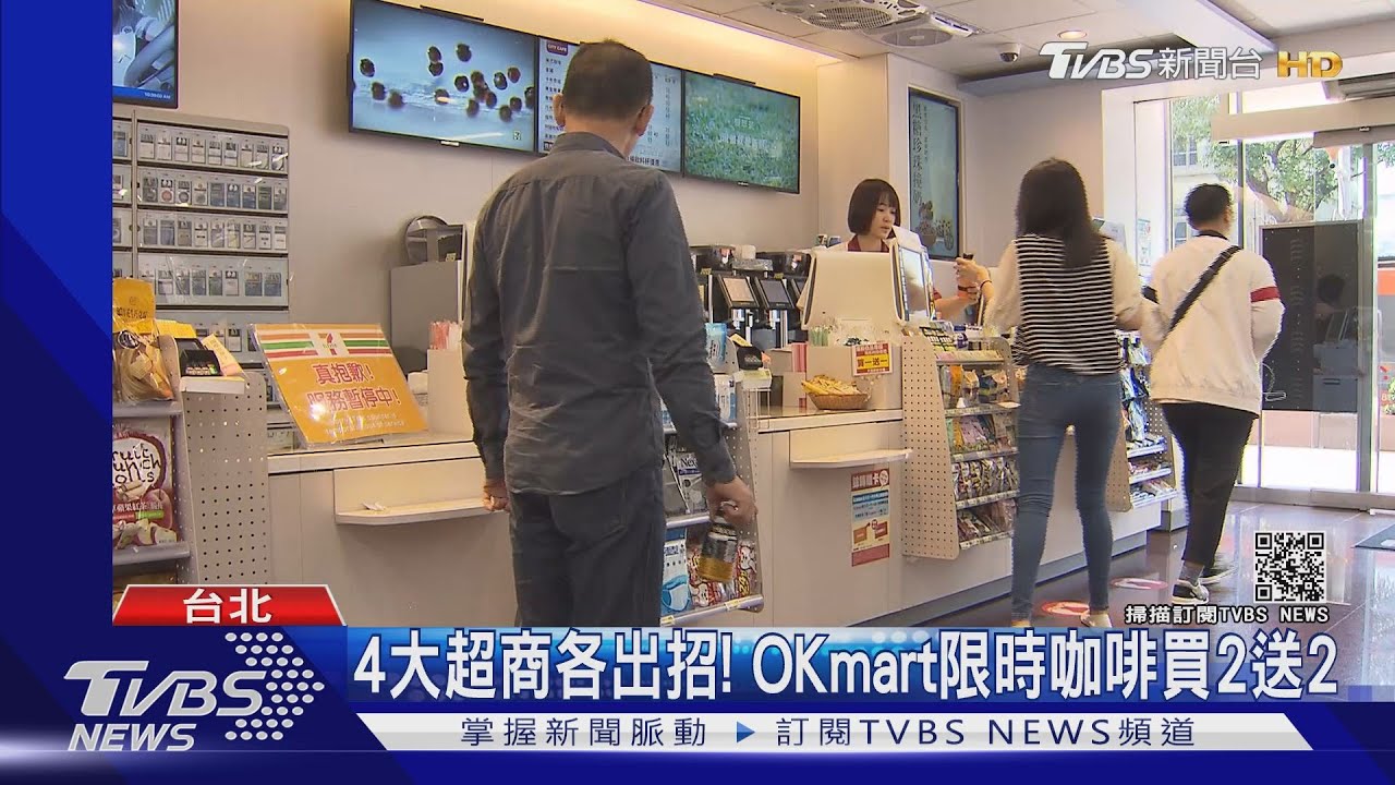 4大超商「微解封」限時優惠!7-11咖啡第2杯半價、全家買1送1
