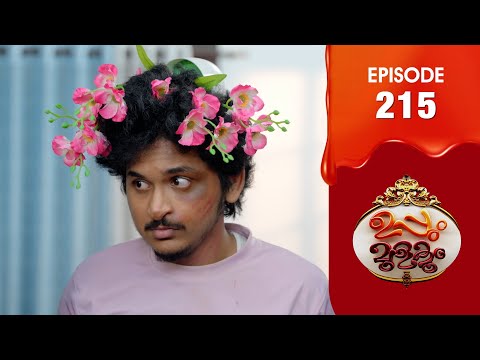 Uppum Mulakum 3 | Flowers | EP # 215