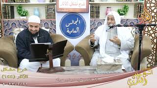مشكل الآثار ( 144 )  ” صلاة النبي في مرض موته ”  تاريخ 11 1 20233