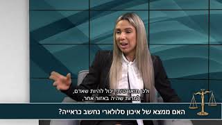 טיפים משפטיים מרלי אבישר רווה בתחום עריכת דין