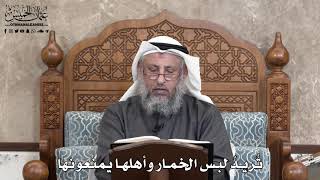 718 - تُريدُ لبس الخمار وأهلها يمنعونها - عثمان الخميس