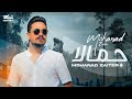 Mohanad Zaiter - Jamela (Official Audio) |2023| مهند زعيتر  - جـمـالا