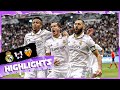 Real Madrid 1-1 Valencia (4-3 penalties) | HIGHLIGHTS | Spanish Super Cup