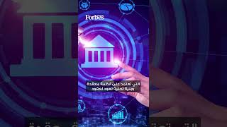 IMF Flags AI Cyber Risks To Financial Stability