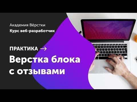 Урок 0 Установка необходимых программ Курс Веб разработчик Академия верстки