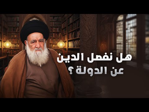 شمولية الدين ودوره في الحياة
