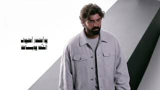 كلمات اغنية بلا ذكرياتك عمار الكوفي