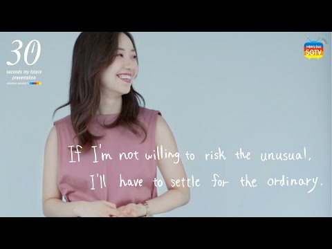 薬学科 【30秒で未来をプレゼンします。】 国際コミュニケーション学部