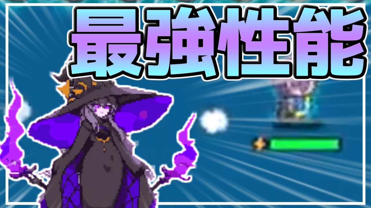 【Re:END】かなり初期から実装されていた「ダークウィッチ」実は今でも通用する強さをしていた…… -６１- 【リエンド】