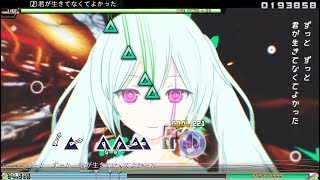 【Hatsune Miku】「Thanks for being Lifeless」君が生きてなくてよかった Extreme Perfect 【PPD】