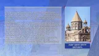 Կաթողիկոսի դեմ հարուցված քրեական վարույթը կարող է խոչընդոտել եպիսկոպոսաց ժողովի կազմակերպումը