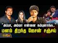 Jason Sanjay Vijay My Parents Believed In Me Jason Sanjay Opens Up Sangeetha TVK