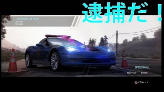 ストリートレーサーを確保せよ！part8　【NFSホットパースートゆっくり実況】