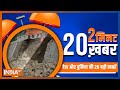 2 Minute, 20 Khabar: Top 20 Headlines Of The Day In 2 Minutes | Top 20 News | January 13, 2023