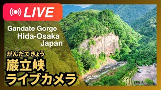 巌立峡