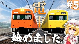 新天地を電車で駆け抜けよう#5【TransportFever2】