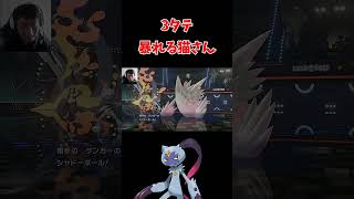 ポケモン界の最強の猫【ポケモンチャンピオンズ】【Pokémon Champions】