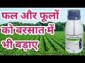 Syngenta Quantis Quantis Plant Growth Permoter A2Z