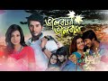 Bengali Movie Lovers Rejoice Bhalobasa Bhalobasa Is Here
