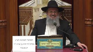משנה והלכה |  הרב דוד לוי |  משנה שבת - פרק כד' משנה א' - להשתמש בגוי - יג' אייר תשפ"ו