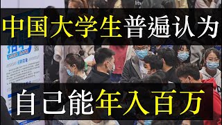 [問卦] 中國年青人不躺平 硬槓內捲 要求起薪 1萬