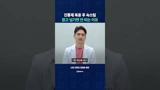 진통제 복용 후 생기는 속쓰림, 그냥 넘기면 안 되는 이유?