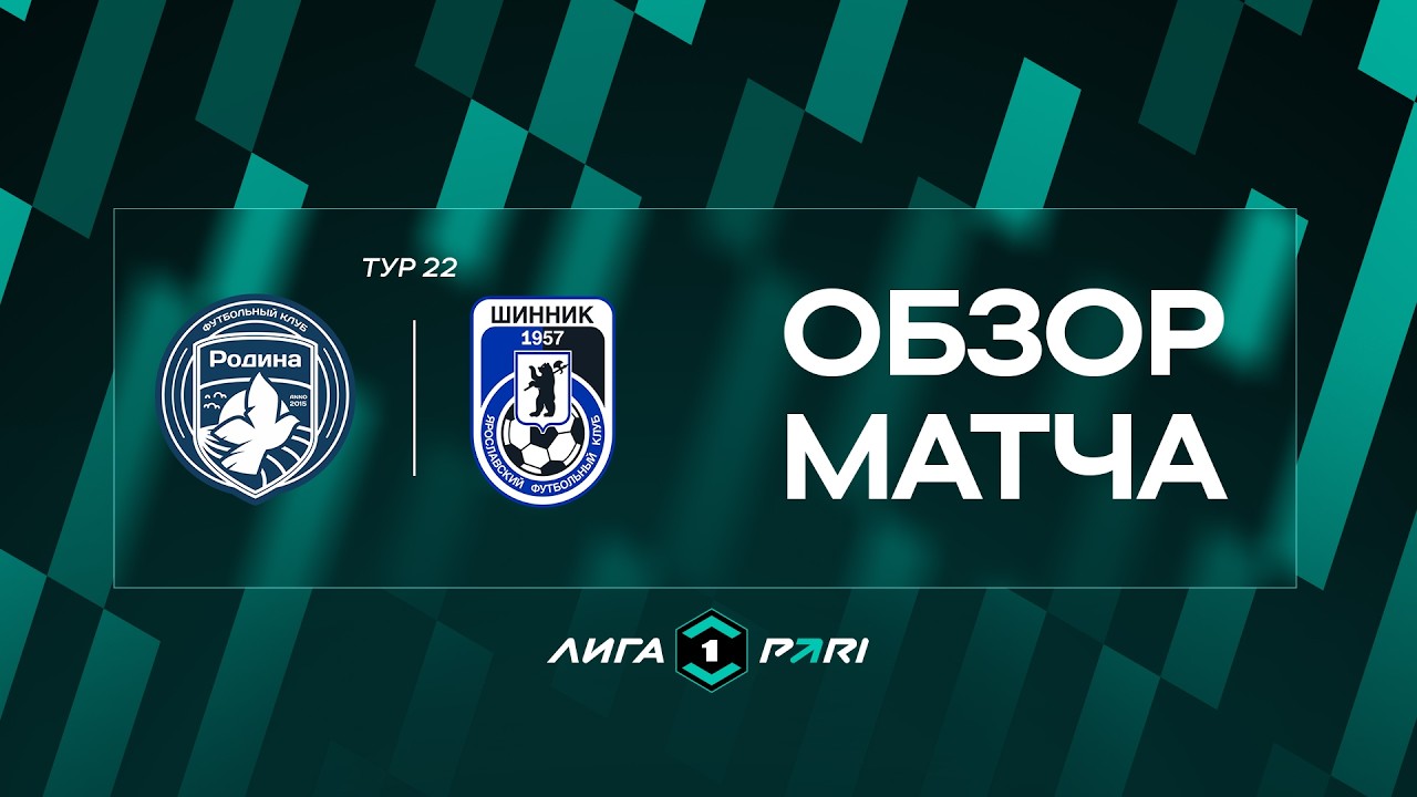 Rodina Moscow vs Shinnik Yaroslavl Highlights