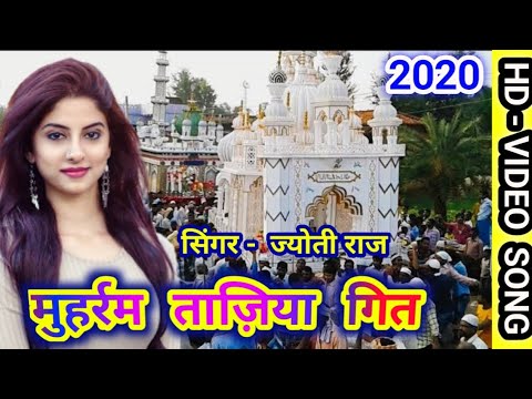 Maithili Muharram song 2021 jharni geet new Tajiya song new Star Music letest jharni Muharram song