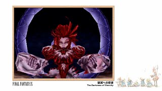 [Video Soundtrack] The Darkness of Eternity [FINAL FANTASY IX]