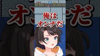 大空スバルの最近の悩み【大空スバル/ホロライブ】 #大空スバル#shorts