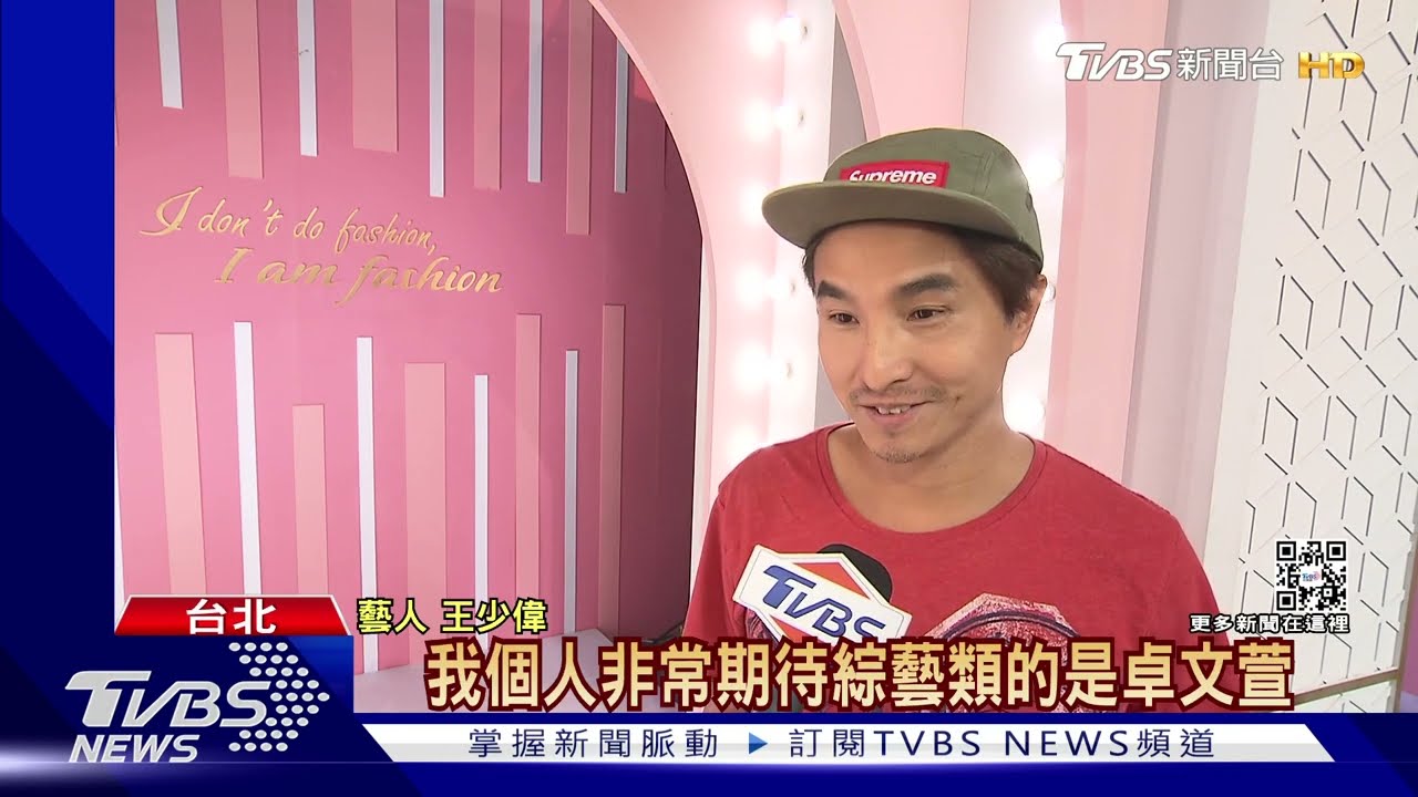 藍心湄率時尚團隊點評紅毯　王少偉：交代卓文萱就是要美