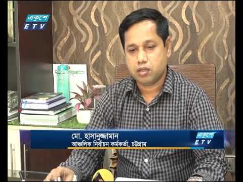 চট্টগ্রামে বেড়েছে ভোটার ও ভোট কেন্দ্র