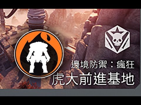 Titanfall2 - Frontier Defense Scorch FLAWLESS Solo in Kodai: INSANE (by Imaxhyx)