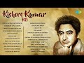 Kishore Kumar Ultimate Hit Songs Woh Sham Kuchh Ajeeb Thi Yeh Jeevan Hai Iconic Hits