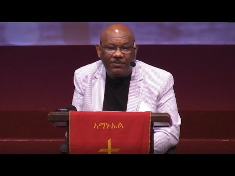 ናይ እምነት መርከብ (2ይ ክፋል) - ኣገ. ዮሴፍ ኣሰፋው