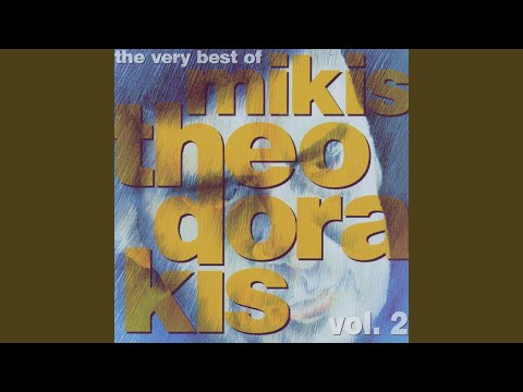 Pou Petaxe T' Agori Mou