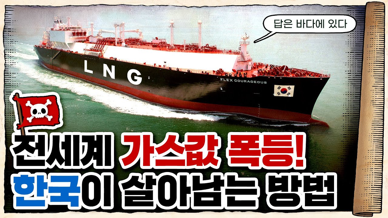 💀 세계 조선업 시장… 대격변이 일어난다?! / 💀 대우조선해양 전격 인수