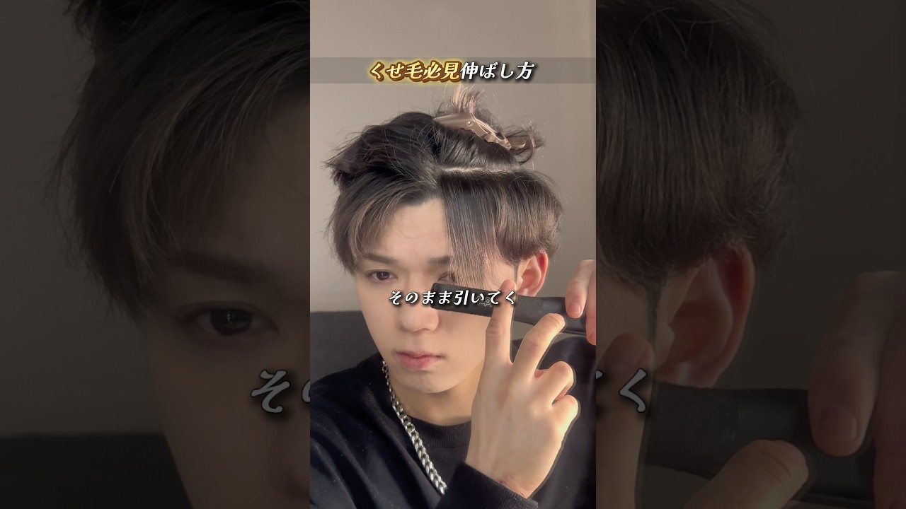 くせ毛必見伸ばし方、#福岡#美容師#くせ毛#ヘアセット#髪セット#韓国#ナチュラル#アクティブ#黒髪#美容室#くせ毛改善#ヘアセット#縮毛矯正#シースルー#伸ばし方#アイロン#ストレート#マッシュ