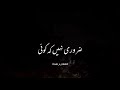 Kisi Ne Kya Khoob Kaha Hai Ki Deep Lines Urdu Poetry 2025 Deep Lines New Shayari Best Shayri