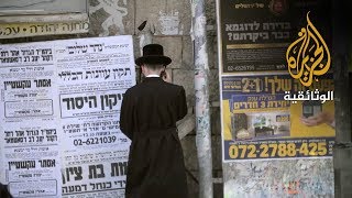 إسرائيل الانقسام على الذات