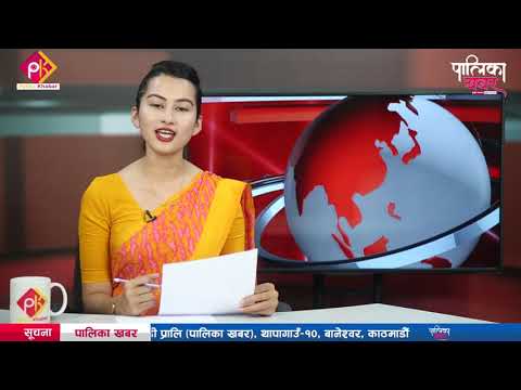 अब अट्नेछन सबैका खबर, यो हो पालिका खबर , ४२५ औ खबर बुलेटिन ९ मंसिर  २०७८|| palika khabar