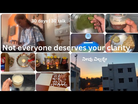 Not everyone deserves your clarity| 30 days 30 talk| Day3| #preeview 
