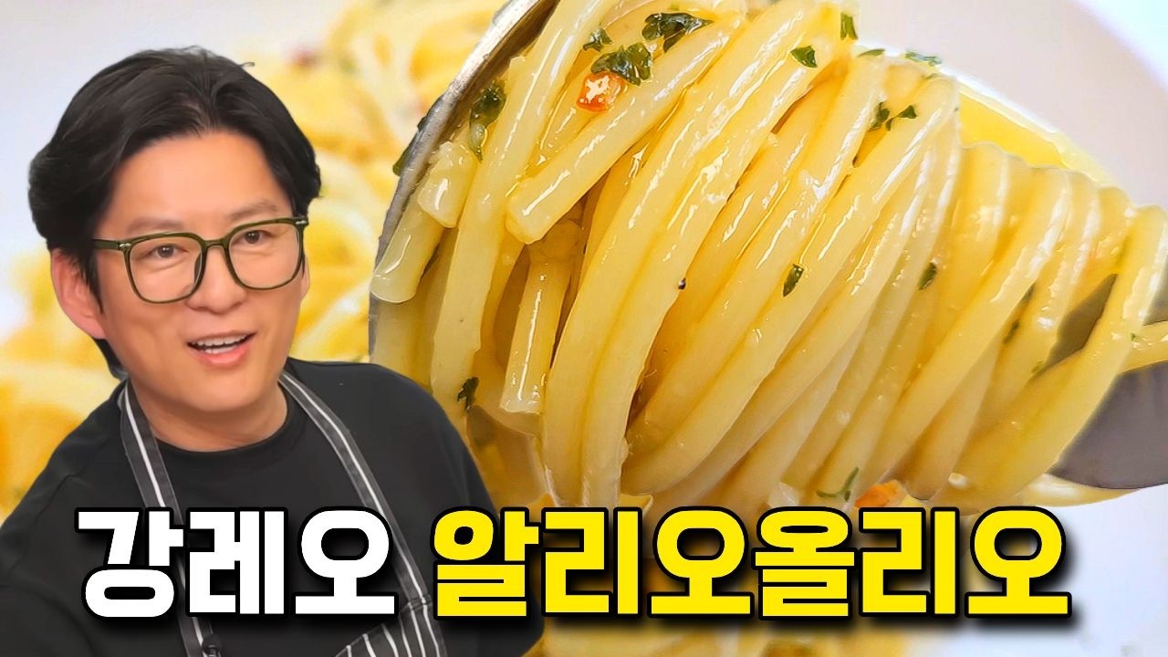 버터 알리오 올리오 파스타