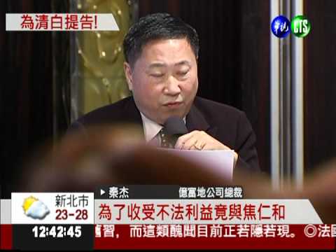 投資案插乾股? 洪秀柱要告焦仁和