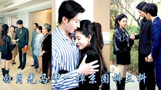 眾所周知，京城沈家有一對姐妹花，妹妹才貌雙全是高考滿分狀元，姐姐土不堪言還是個文盲，誰料她一朝回京眾人才知，京大博士頂級神醫神秘黑客統統是她馬甲，偏心眼的家人悔不當初！#甜宠 #先婚后爱