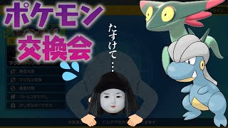 【ポケモンSV交換会】ドラメシヤ族とタツベイ族下さいお願いします