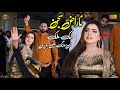 Naraz Sajan Chana We Nai Doriyan Changiyan Mehak Malik Dance Performance Official Video